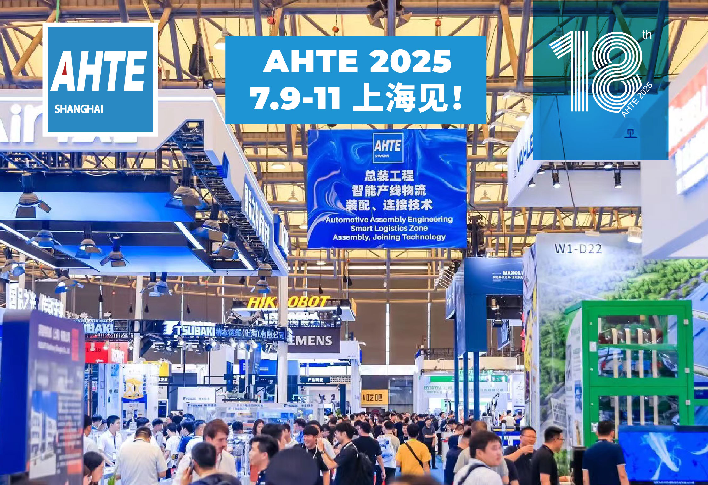 չλԤ𱬣AHTE 2025̽ҵԽƻ